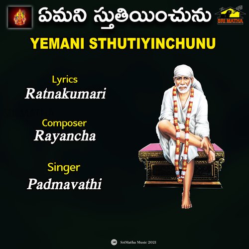 YEMANI STHUTIYINCHUNU Padmavathi MP3 Download