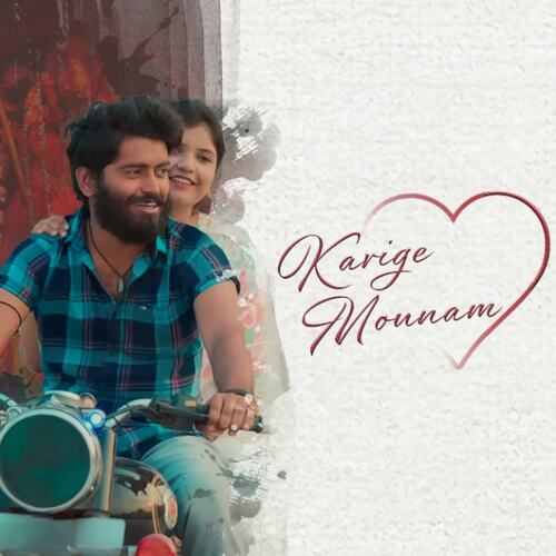 Karige Mounam Anirud Sandilya MP3 Download