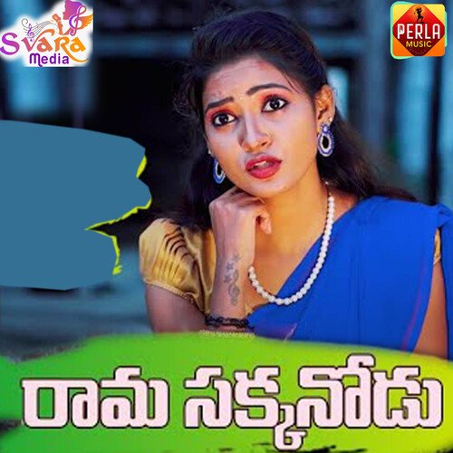 Rama Sakkanodu Divya Aishwarya MP3 Download