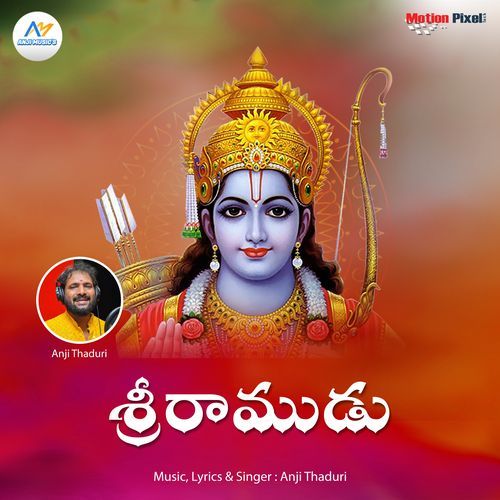 Sriramudu Anji Thaduri MP3 Download