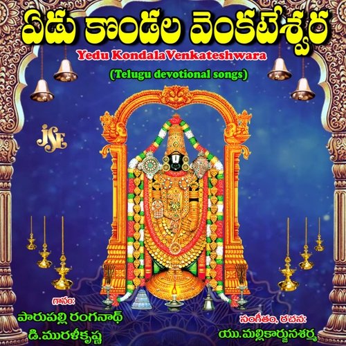 Yedu Kondala Venkateswara Parupalli Sri Ranganth MP3 Download