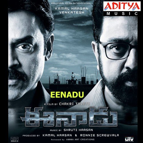 Eenadu Ee Samaram Bombay Jayashri MP3 Download
