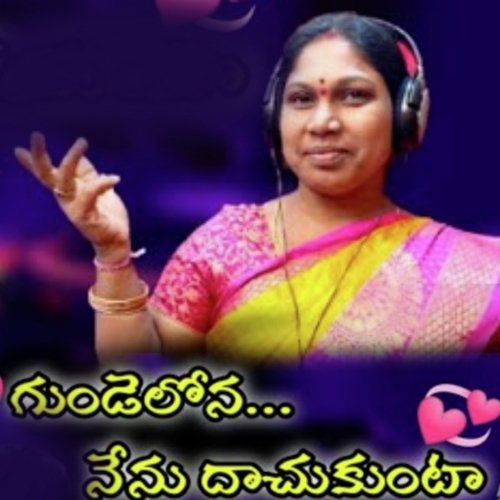 Gundelona Nenu Dhachukunta Suresh S MP3 Download