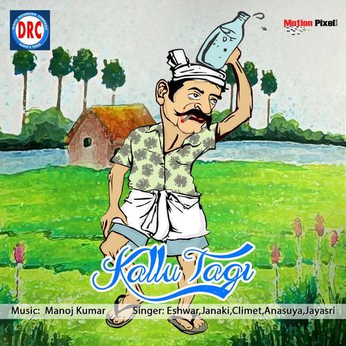 Kallu Tagi S. Janaki MP3 Download