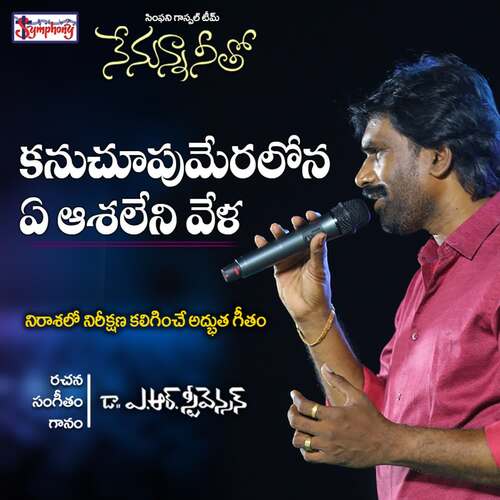 Kanuchoopumeralona Symphony Music MP3 Download