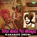 Kumari Laj Songs MP3 Download