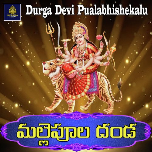 Mallepula Dhanda (Durga Devi Pulabhishekalu) A ramadevi MP3 Download