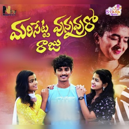 Marisetta Vunnavuro Raju N Anjali MP3 Download