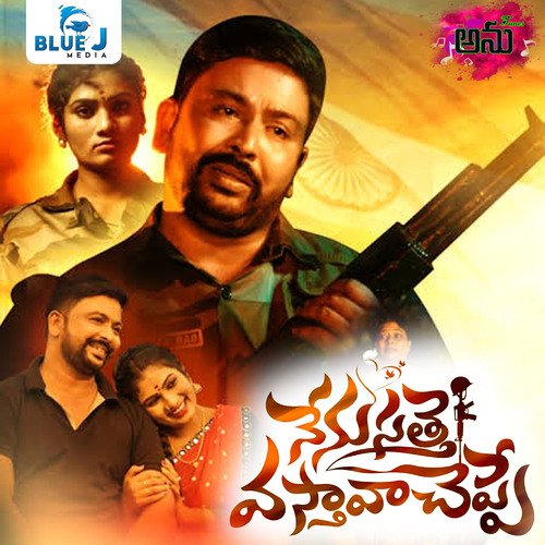 Nenu Sasthe Vasthava Cheppe Hanumanth Yadav MP3 Download