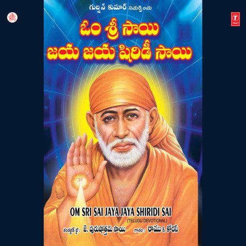 Om Sri Sai Jaya Jaya Shirdi Sai Ramuchorus MP3 Download