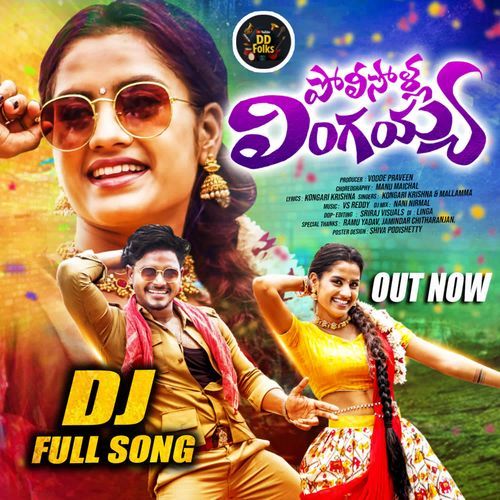 POLISOLLA LINGAIAH Kongari Krishna MP3 Download