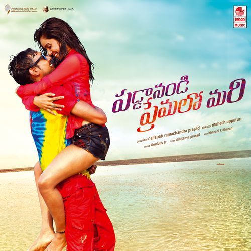 Pada Pada K. S. Chithra MP3 Download