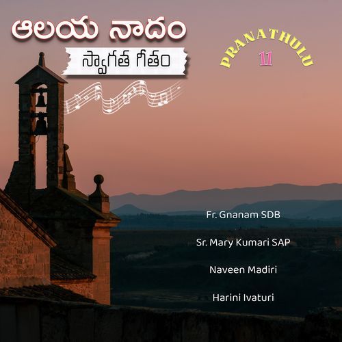 Aalaya Naadam Swaagatha Geetham Pranathulu 11 Naveen Madiri MP3 Download