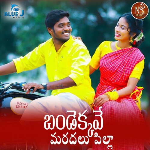 Bandekkave Maradalu Pilla Nagalaxmi Sankoju MP3 Download