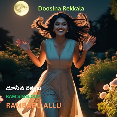 Doosina Rekkala RAMBABU ALLU MP3 Download