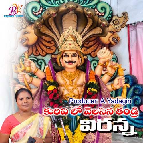 Kurivi Lo Velasina Veranna Devi Velthuri MP3 Download