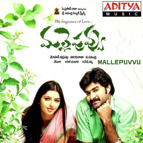 Mallepuvvu Shreya Ghoshal MP3 Download