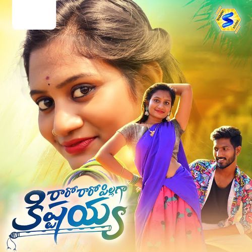 RARO RARO PILAGA KITAIAH Sreenidhi Tirumala MP3 Download