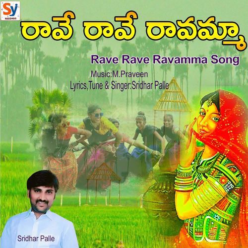 Raave Raave Raavamma Sridhar Palle MP3 Download