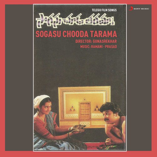 Sogasu Chooda Tarama K.J. Yesudas MP3 Download