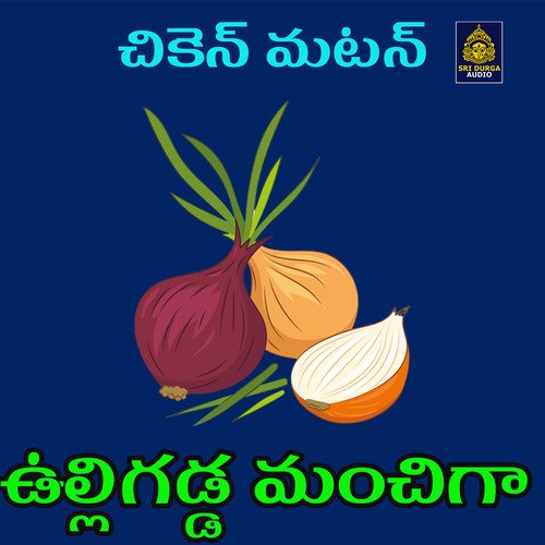 Ulli Gadda Agguva (Chiken Mutton) S.P. Sailaja MP3 Download