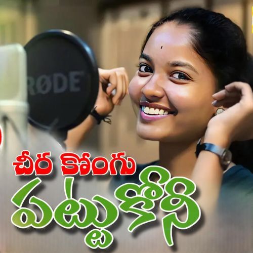 Cheera Kongu Pattukoni Shabesh Babu MP3 Download