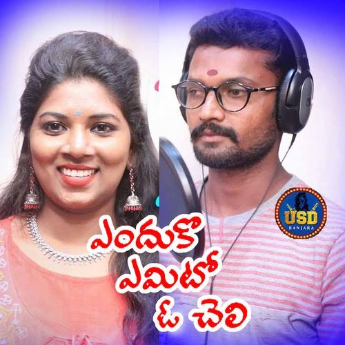 ENDUKO AMITO O CHELI Pandu Rathod MP3 Download