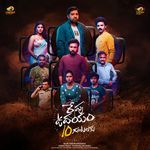 Repu Udayam 10 Gantalaku – Abhikya Tanikella, Prince Henry