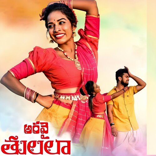 Aravai Thulala VEENA SINGER MP3 Download