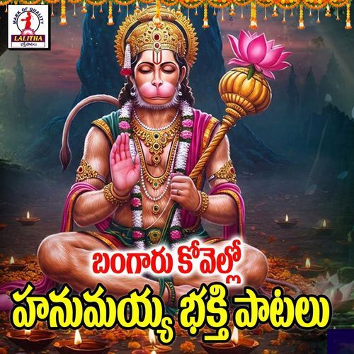 Bangaru Kovello Hanumayya Inugurthi Madhu MP3 Download