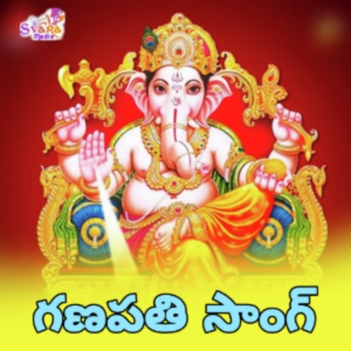 Ganapathi Song Swamy MP3 Download