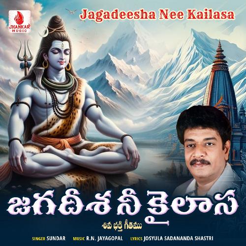 Jagadeesha Nee Kailasa Sundar MP3 Download