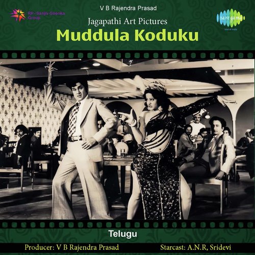 Chitapata Chinukula Melam S.P. Balasubrahmanyam MP3 Download