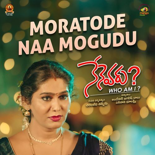 Nenevaru - Who Am I Rachita Rayaprolu MP3 Download
