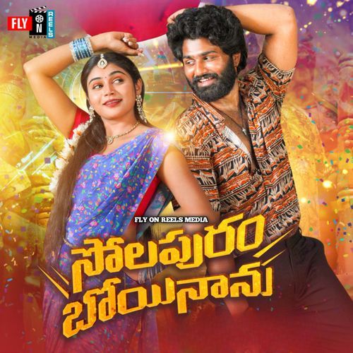 Solapuram Boyinanu Dilip Devgan MP3 Download