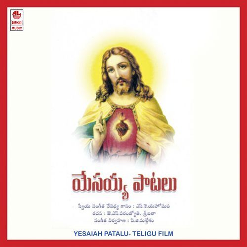 Yesaiah Patalu S.K. Yehoshuva MP3 Download