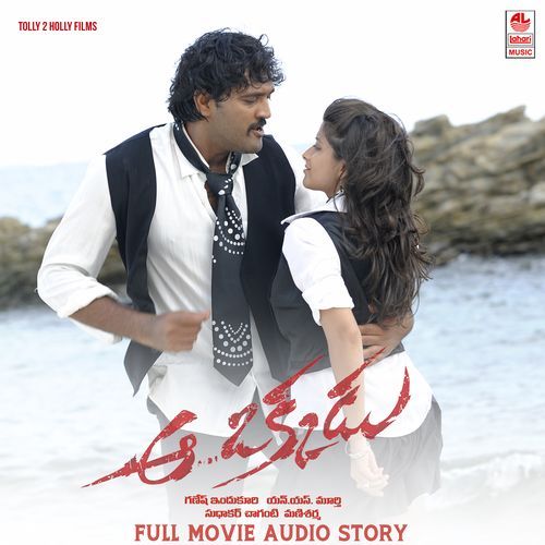 Aa Okkadu (Full Length Audio Cinema) Crimson Death MP3 Download