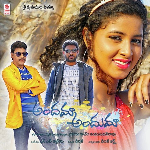 S.S. Athreya Songs MP3 Download