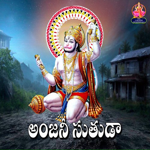Anjani Suthudaa Jangi Reddy MP3 Download