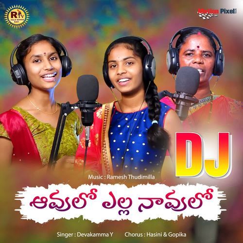 Avula Yella Navulo DJ Hasini MP3 Download
