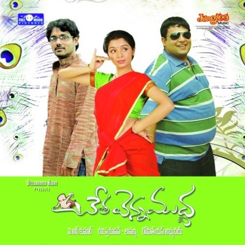 Chetha Venna Mudda Lavanya MP3 Download