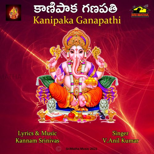 NAVARATHRI PANDUGA V.Anil Kumar MP3 Download