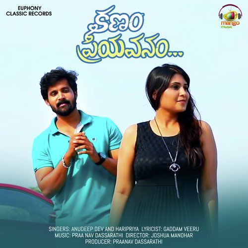 Kanam Priyavanam Shanmukha Priya MP3 Download