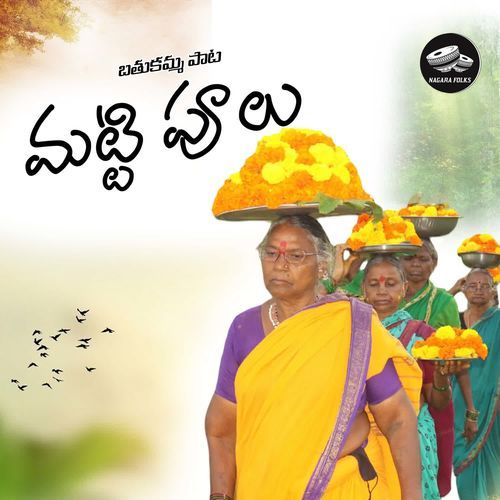 Matti Poolu Velpula Laxmi MP3 Download
