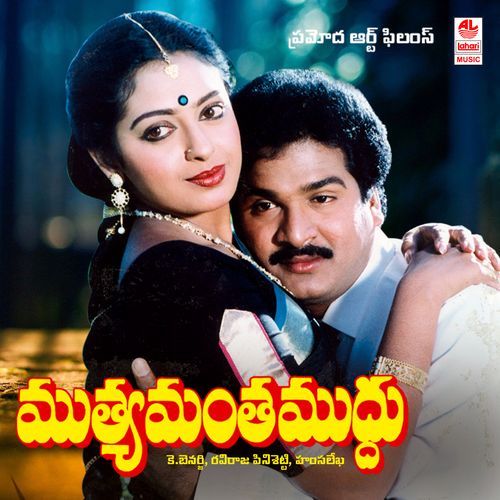 Prema Lekha S.P. Balasubrahmanyam MP3 Download