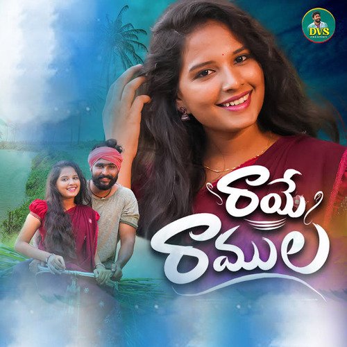Raaye Ramula Vijay Antony MP3 Download