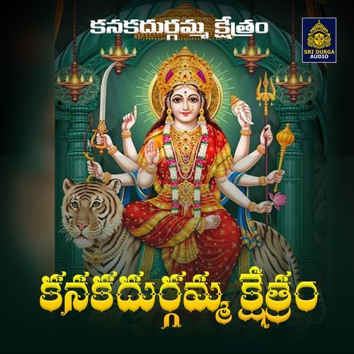 Konda Kondoloo Naduma A. Ramadevi MP3 Download