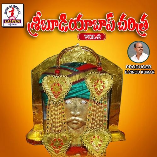 Budiya Bappu Charetra, Vol. 2 Omgi Saadhu MP3 Download