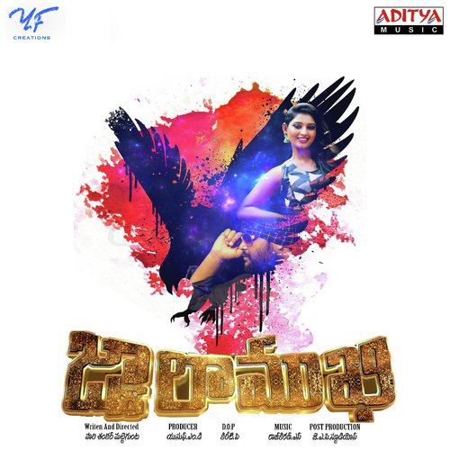 Patas Chakradhar MP3 Download