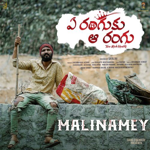 MALINAME Chandrasekhar Azad MP3 Download